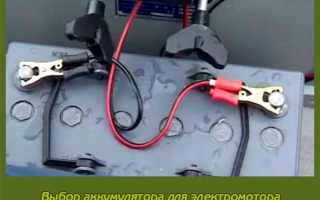 Тяговые аккумуляторы для электрического лодочного мотора